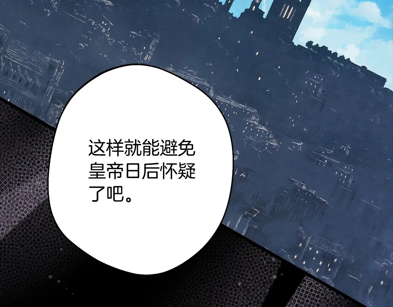 第92话 幼龙讨伐作战209