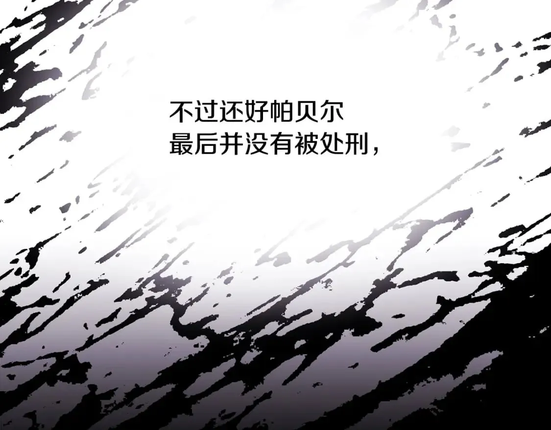 第二季完结篇 你说她还活着？121