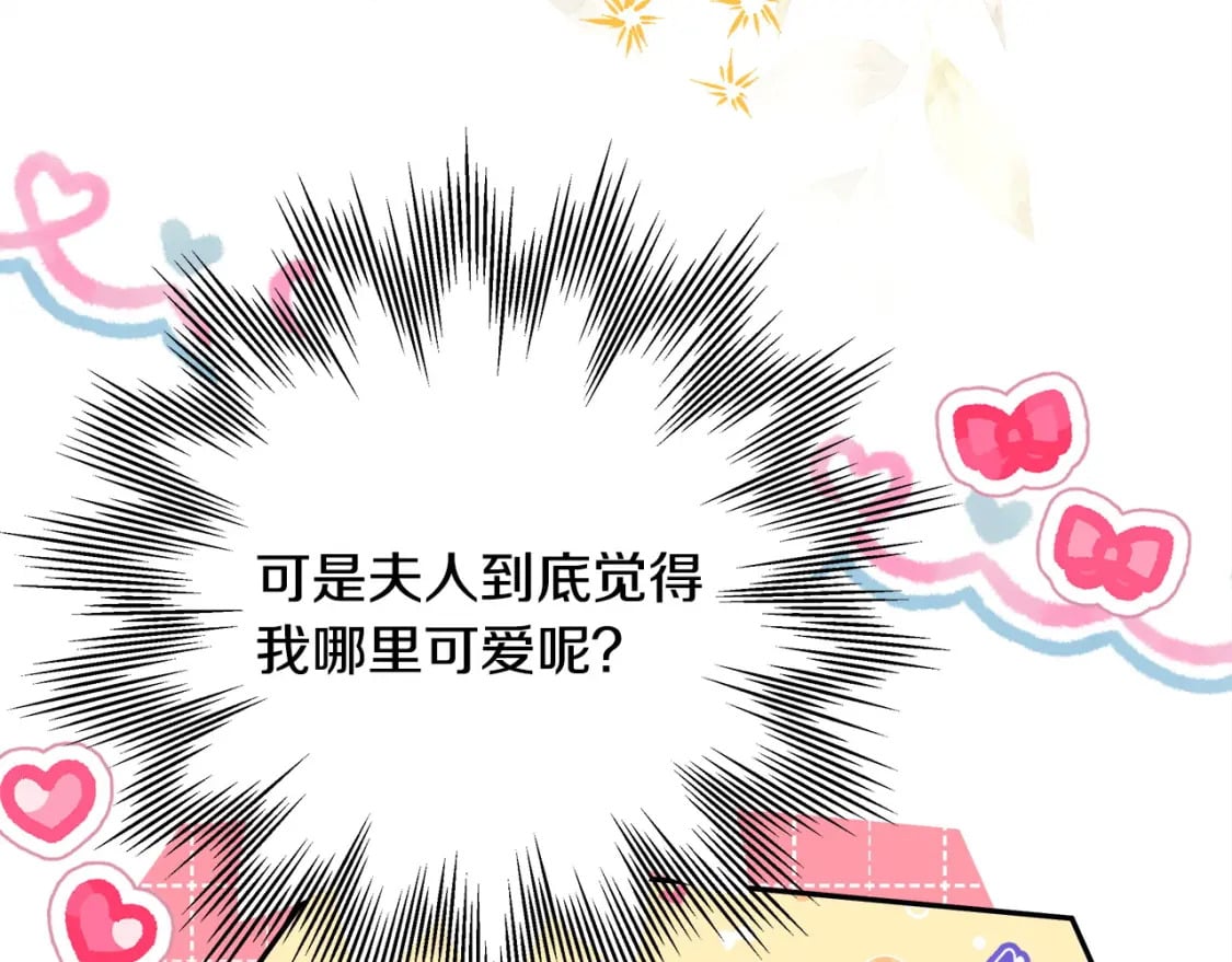 第67话 规则什么的见鬼去吧170