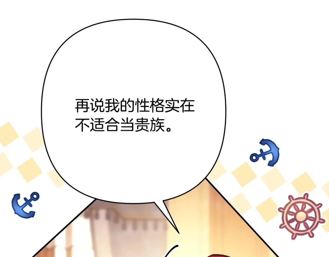 第69话 心想事成了，但又没成176