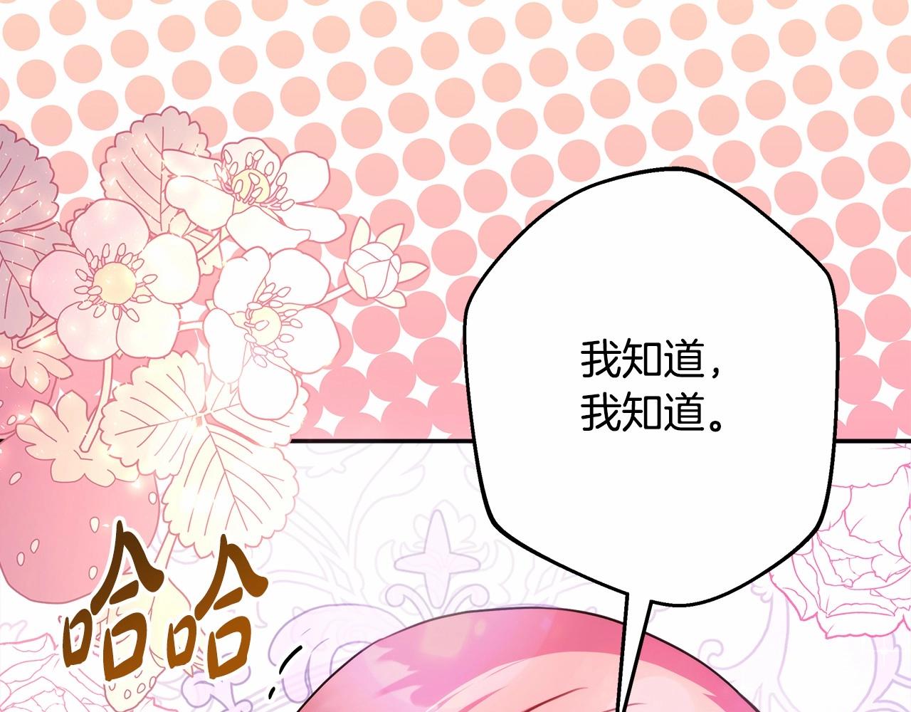 第29话 一整晚都没法好好睡250