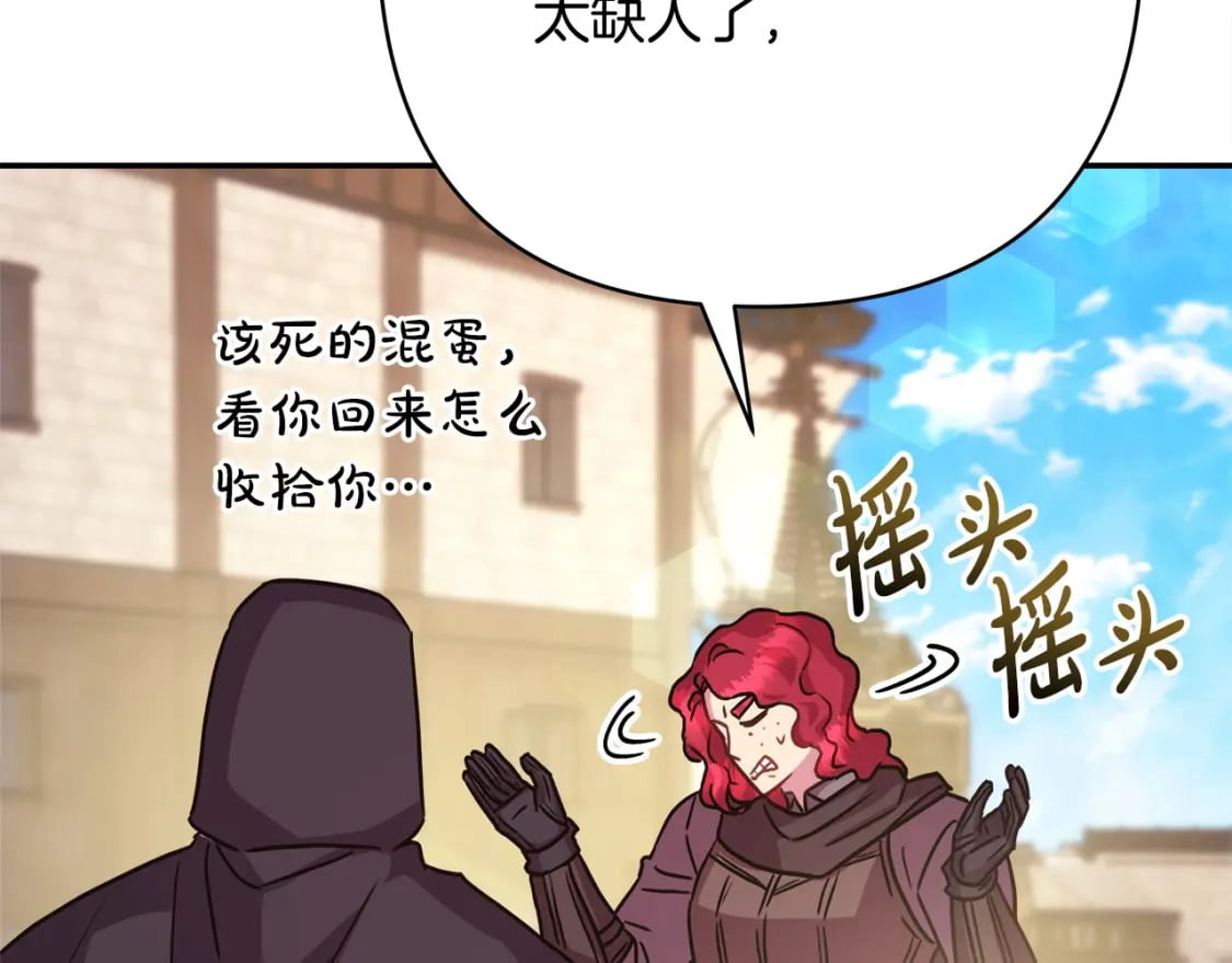 第61话 魔兽突然来袭85