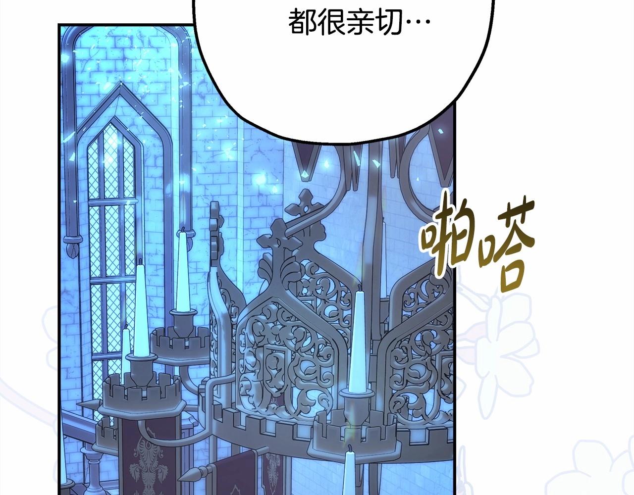 第39话 大公是懂哄睡觉的68