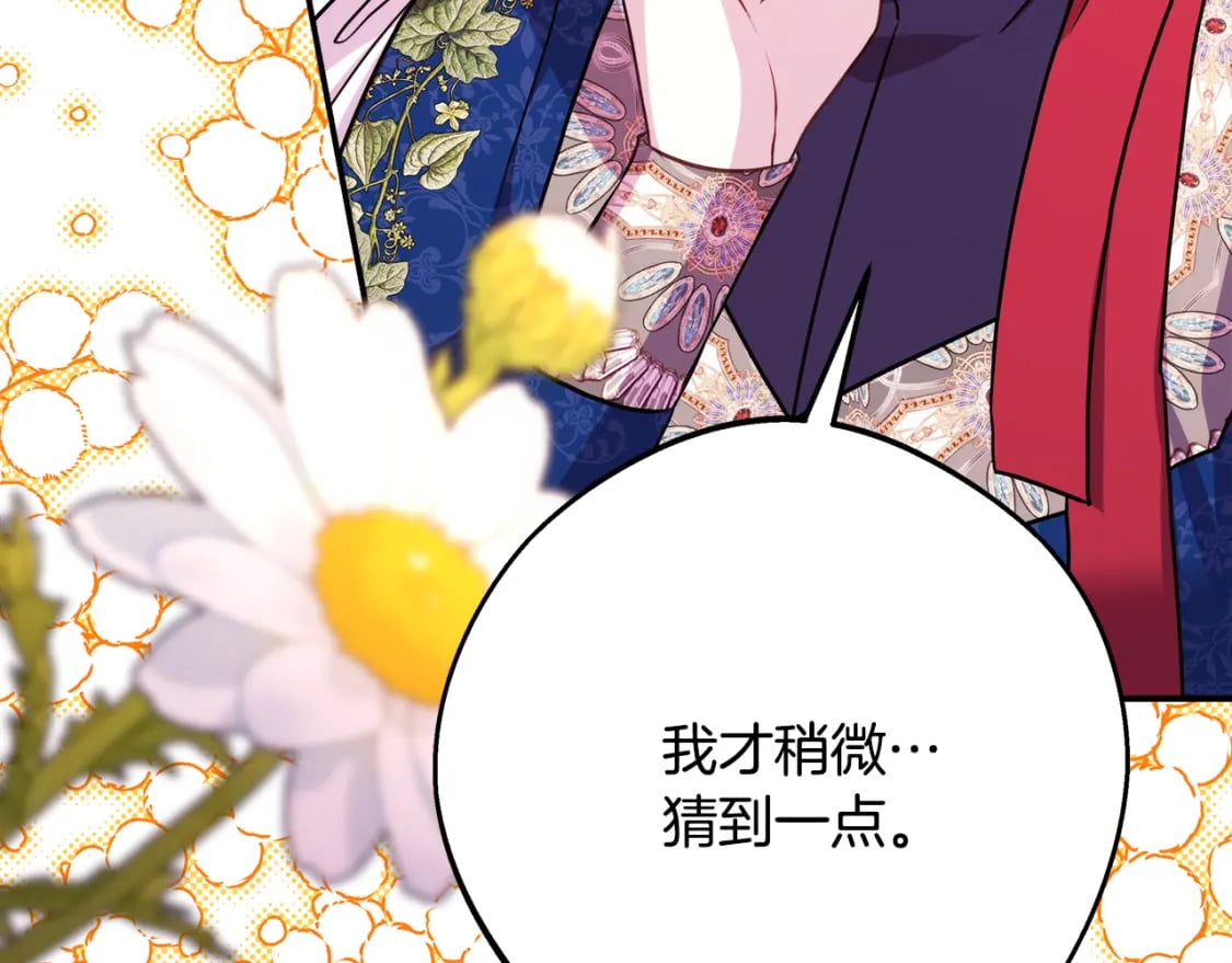 第52话 千挑万选的礼物243