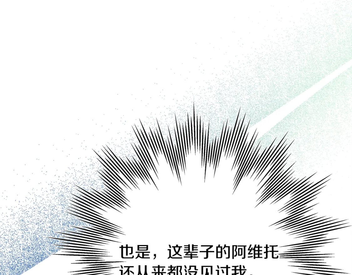 第50话 再次直面渣男29