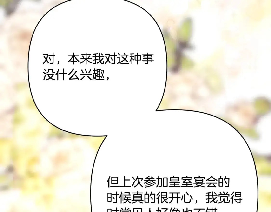 第88话 演出开始119