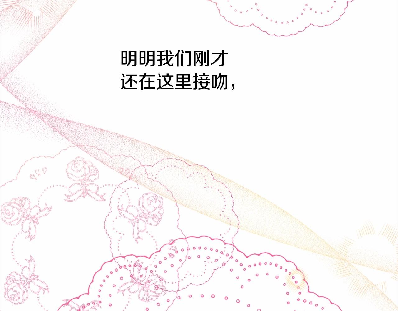 第16话 沉浸式亲吻145