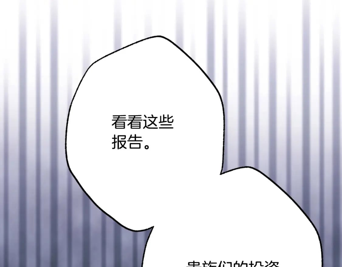 第71话 拖住那个草包30