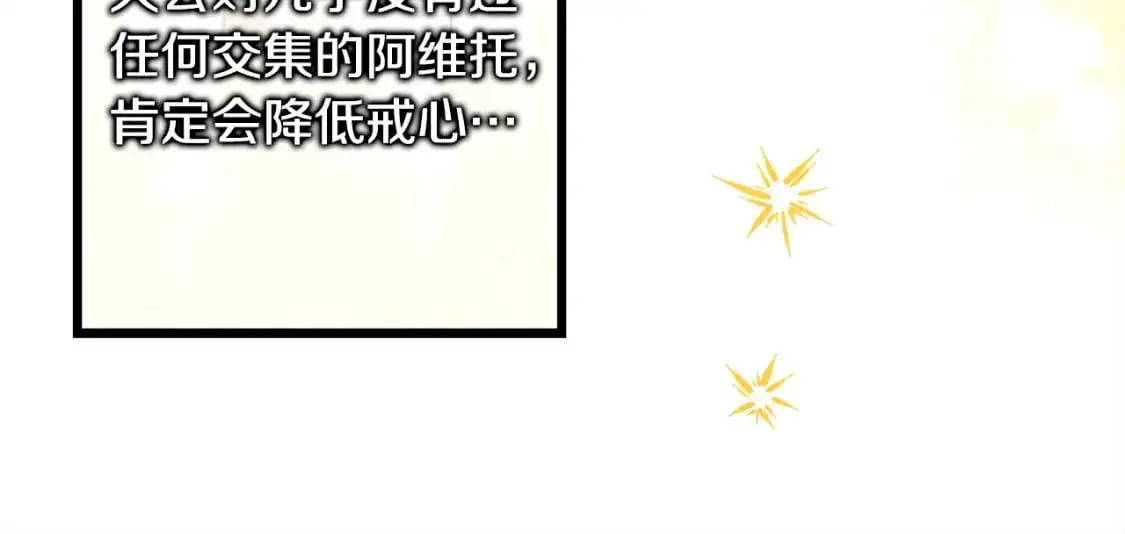 第79话 皇太子的算盘又落空96