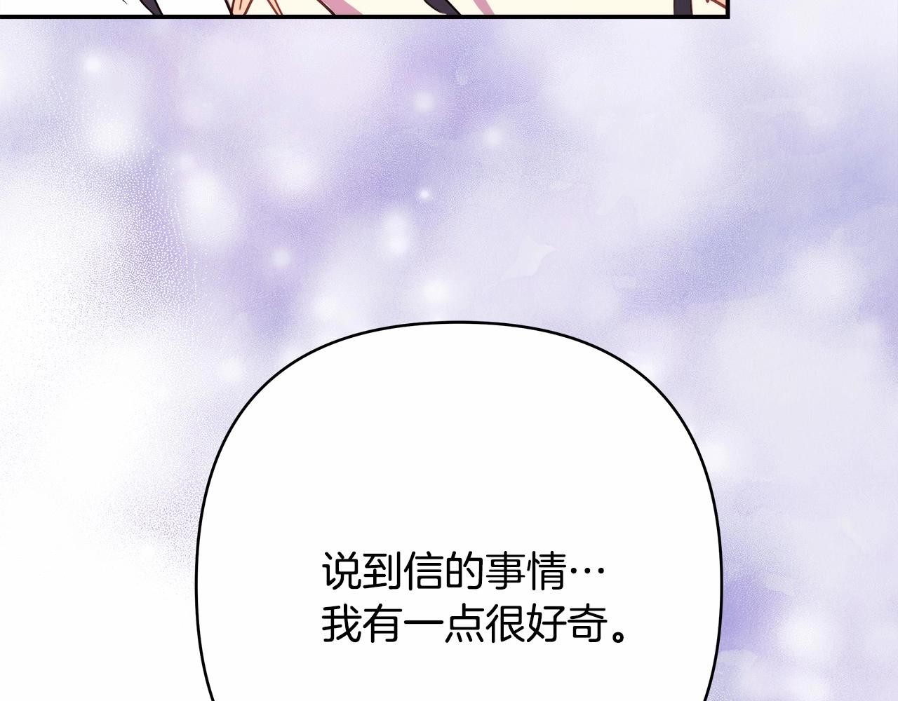 第13话 解锁大公新造型181