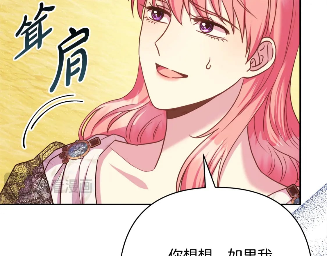 第66话 一不小心收到豪宅146
