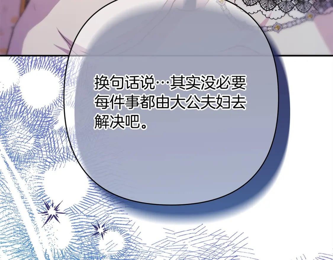 第65话 送给老婆的礼物77