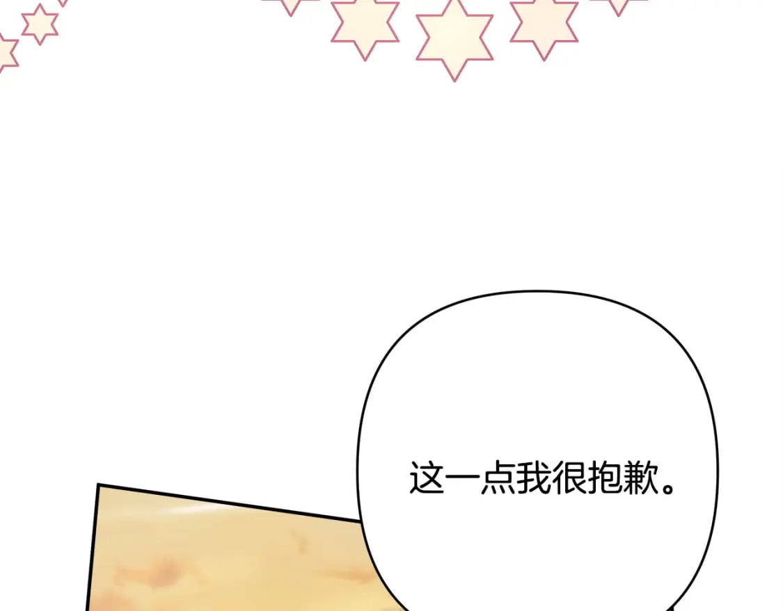 第66话 一不小心收到豪宅28