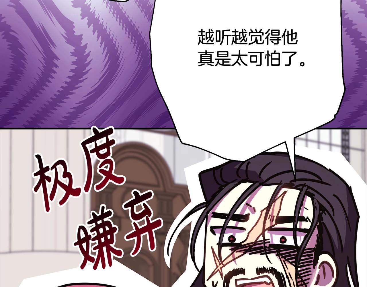 第26话 嫉妒的对象102