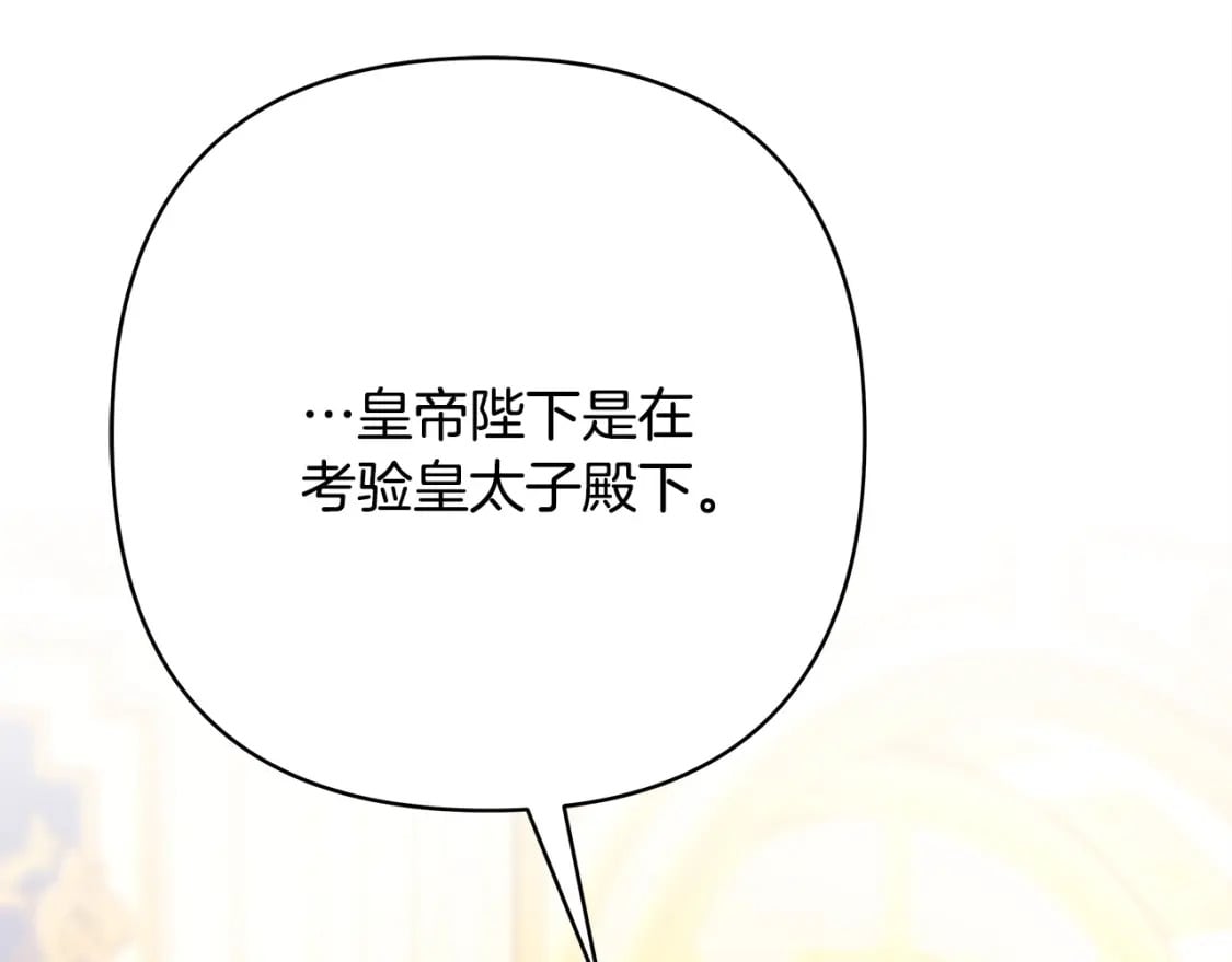 第71话 拖住那个草包60