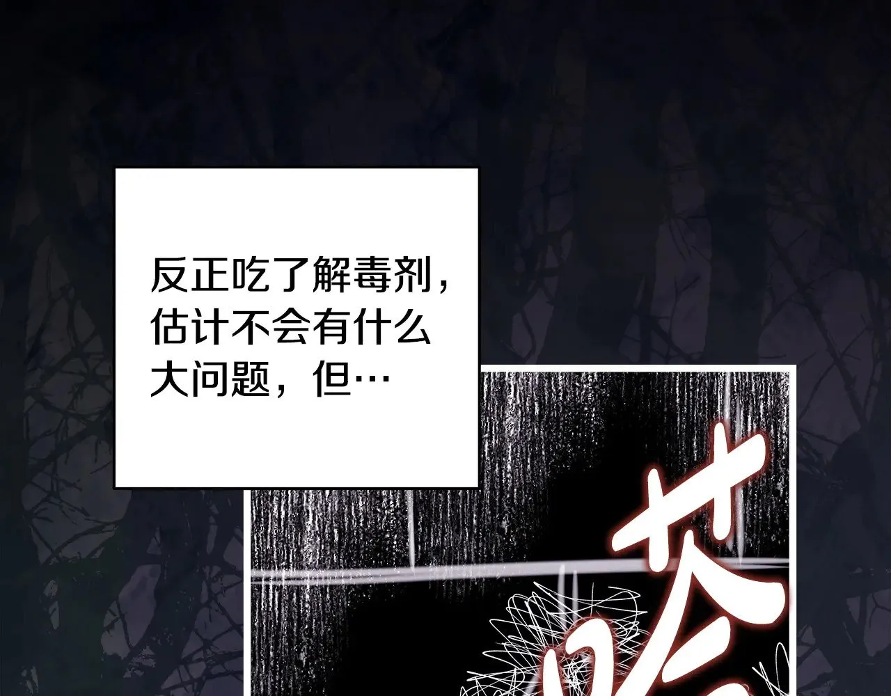 第100话 打错算盘95