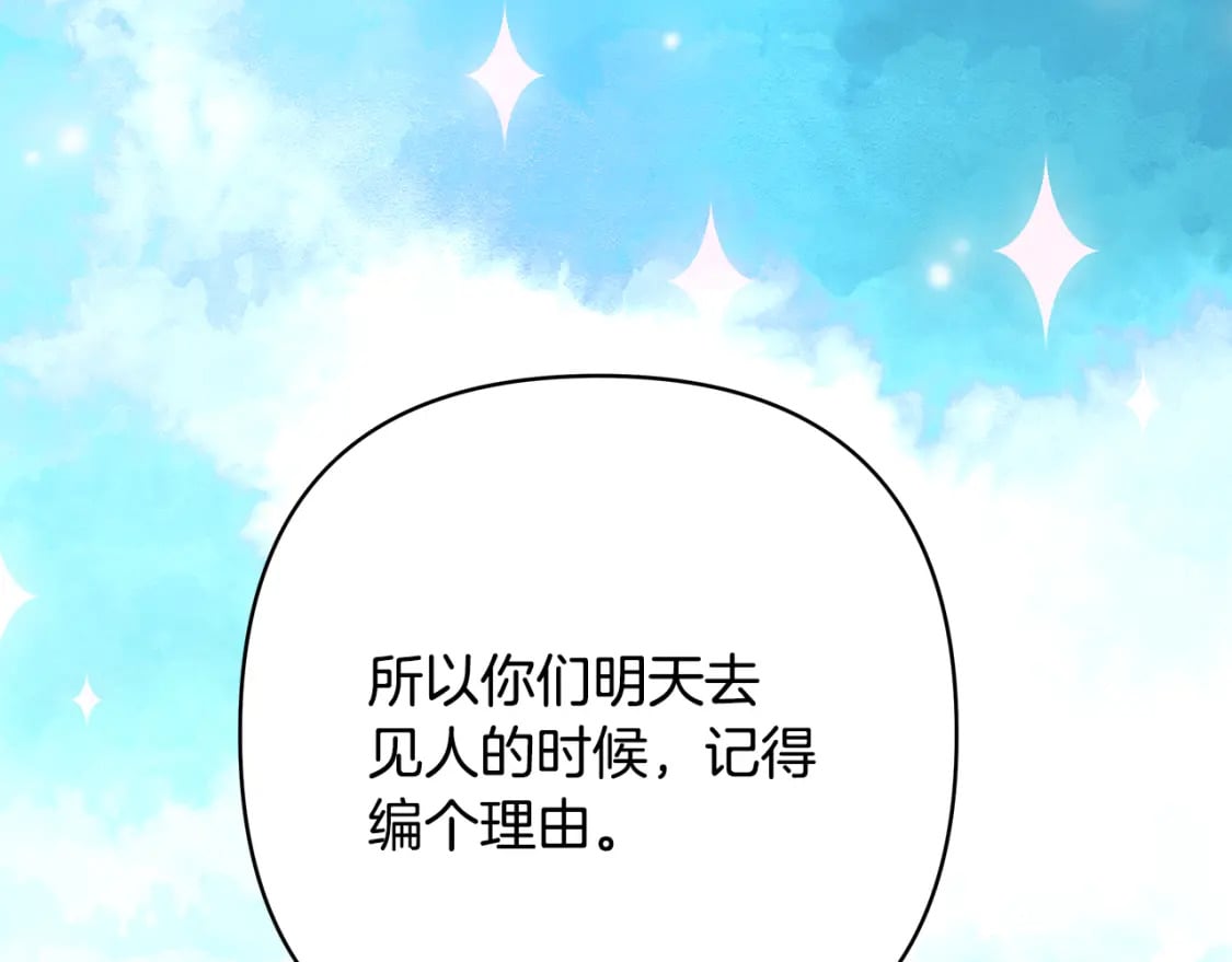 第59话 我想雇你办件事188
