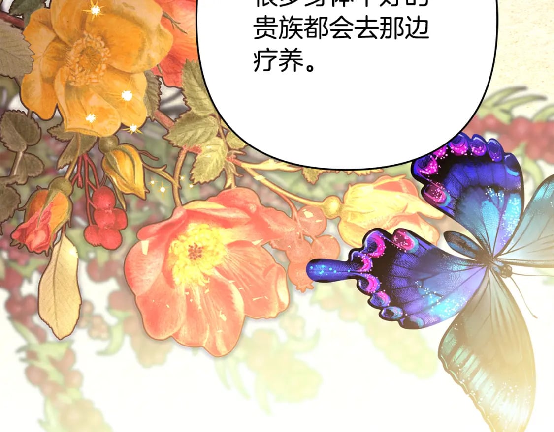 第57话 是不是要有宝宝了167