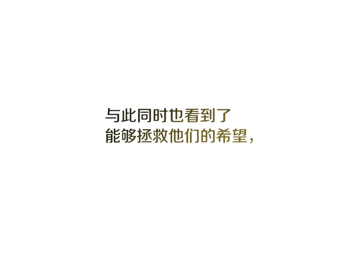 第64话 安慰老婆还得是我75