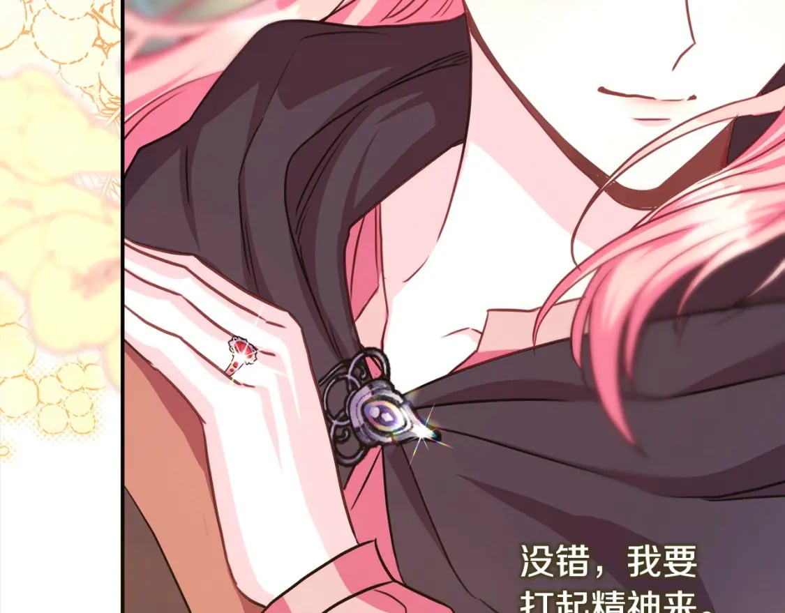 第64话 安慰老婆还得是我185