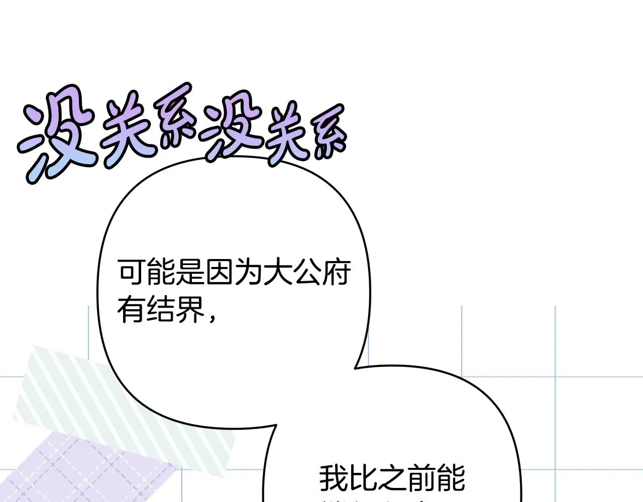 第104话 另一个莫妮莱225