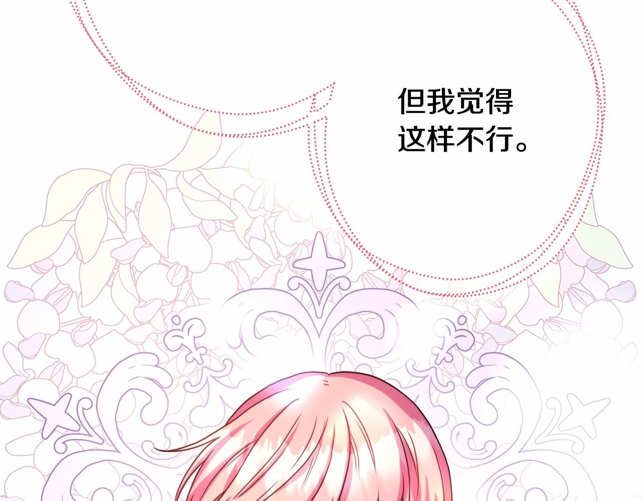 第7话 被拒绝的时候委委屈屈98
