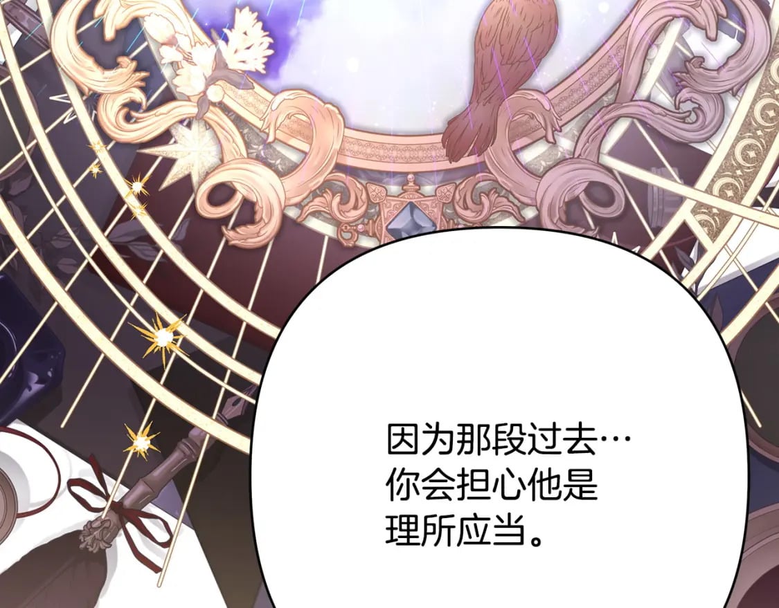 第64话 安慰老婆还得是我169