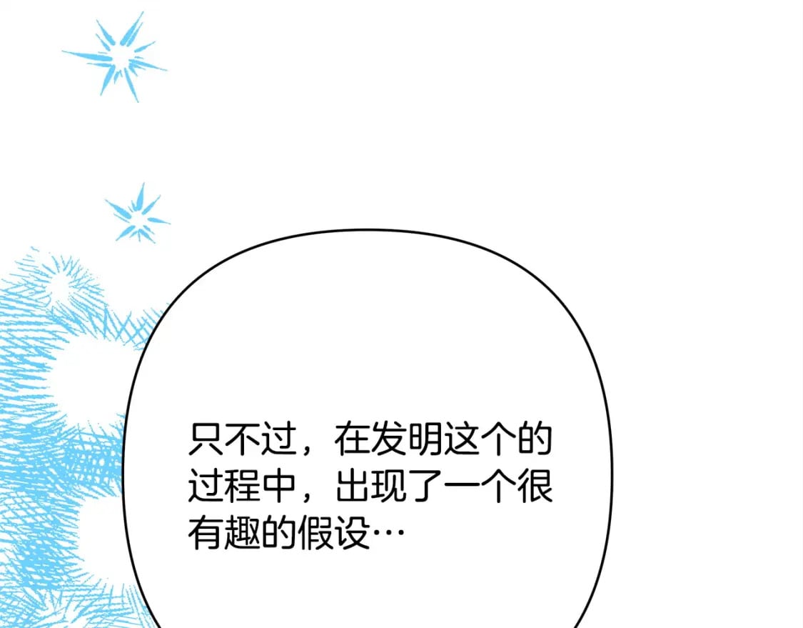 第74话 让骑士团看看我的能力235