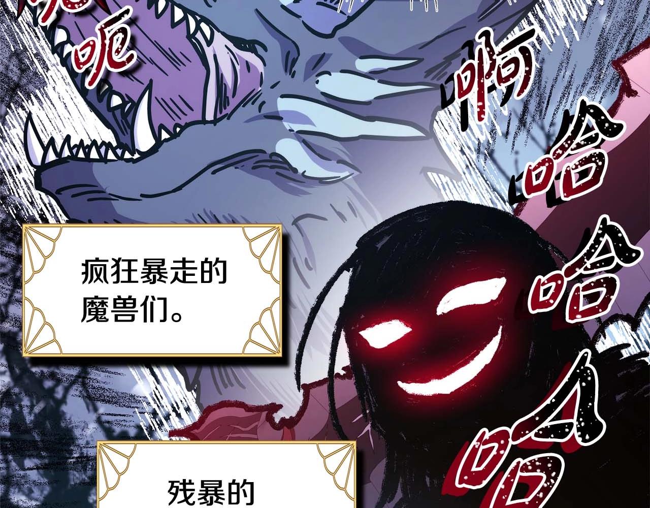 第37话 北方大熊vs兔子夫人81