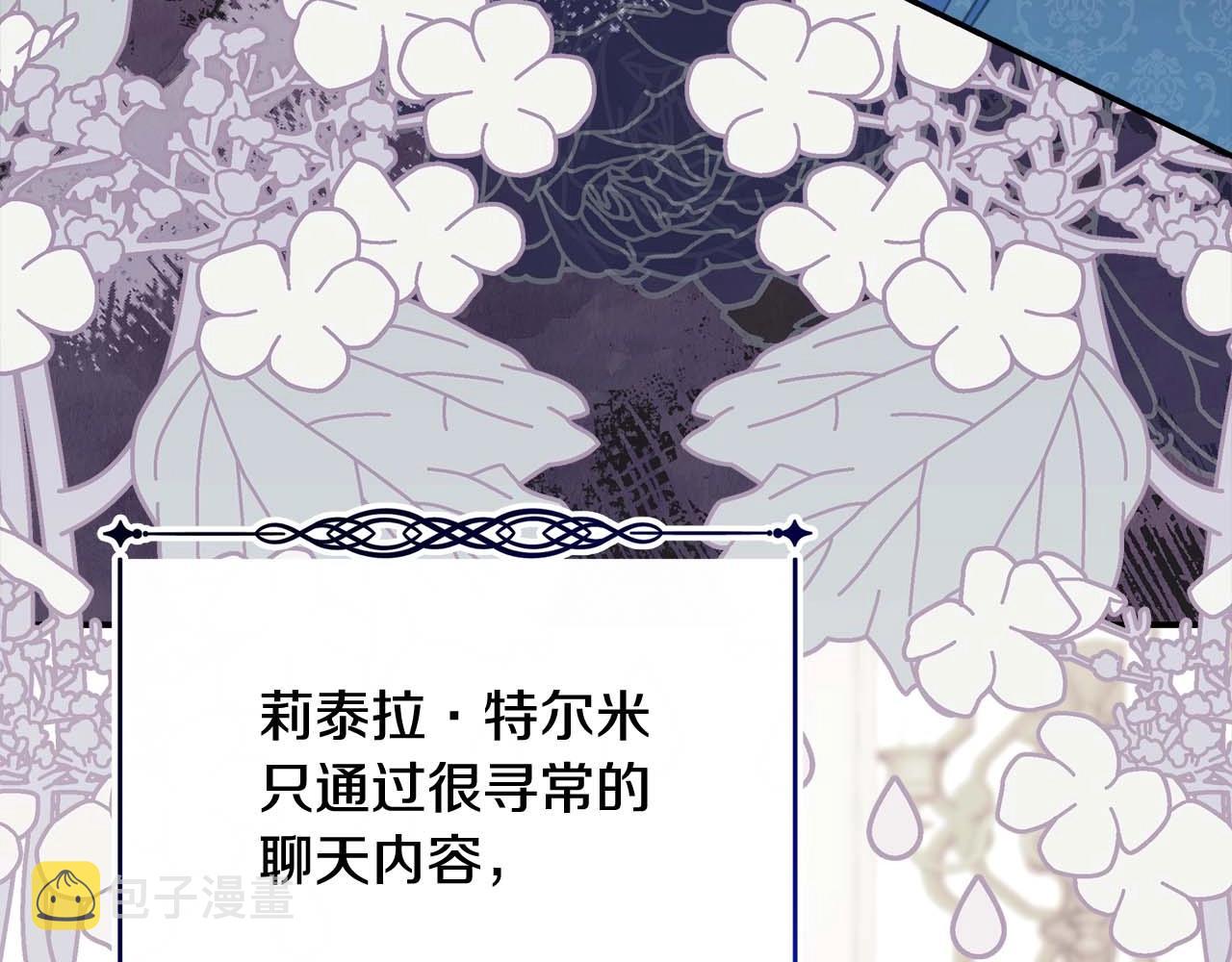 第37话 北方大熊vs兔子夫人192