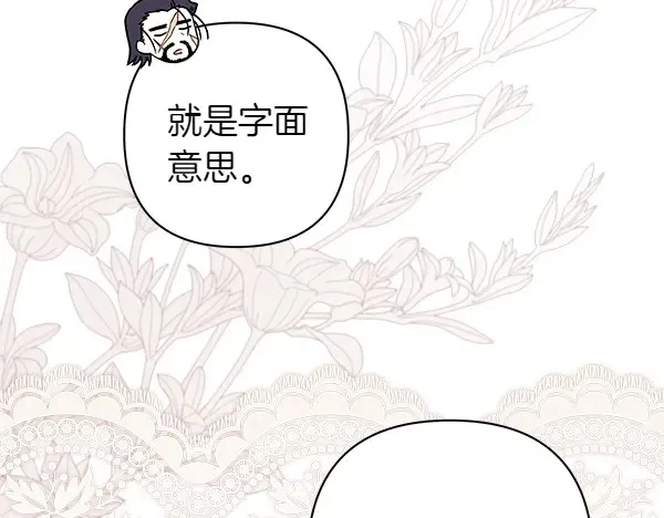 第106话 迟来的愧疚24