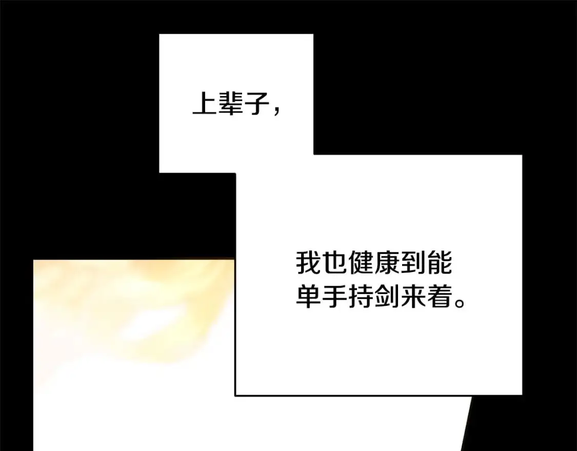 第80话 皇太子的诡计退退退220