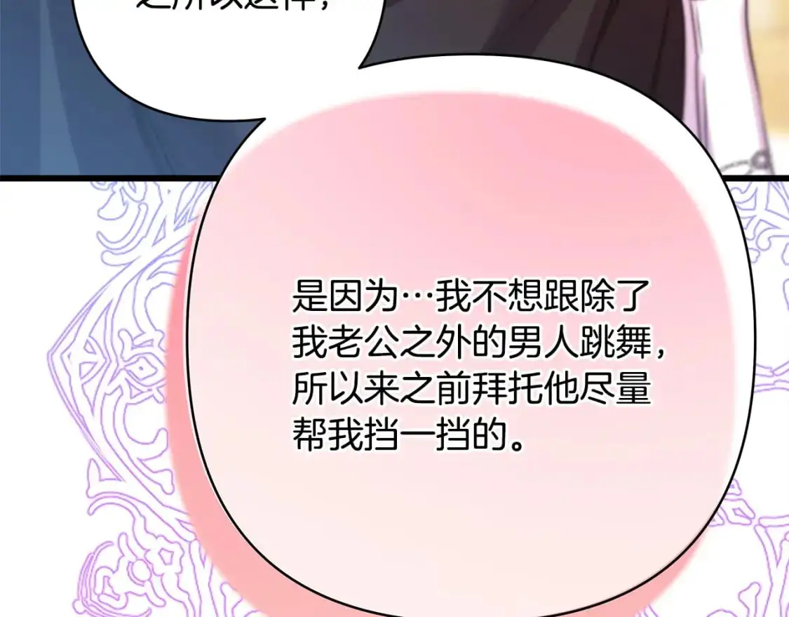 第79话 皇太子的算盘又落空217