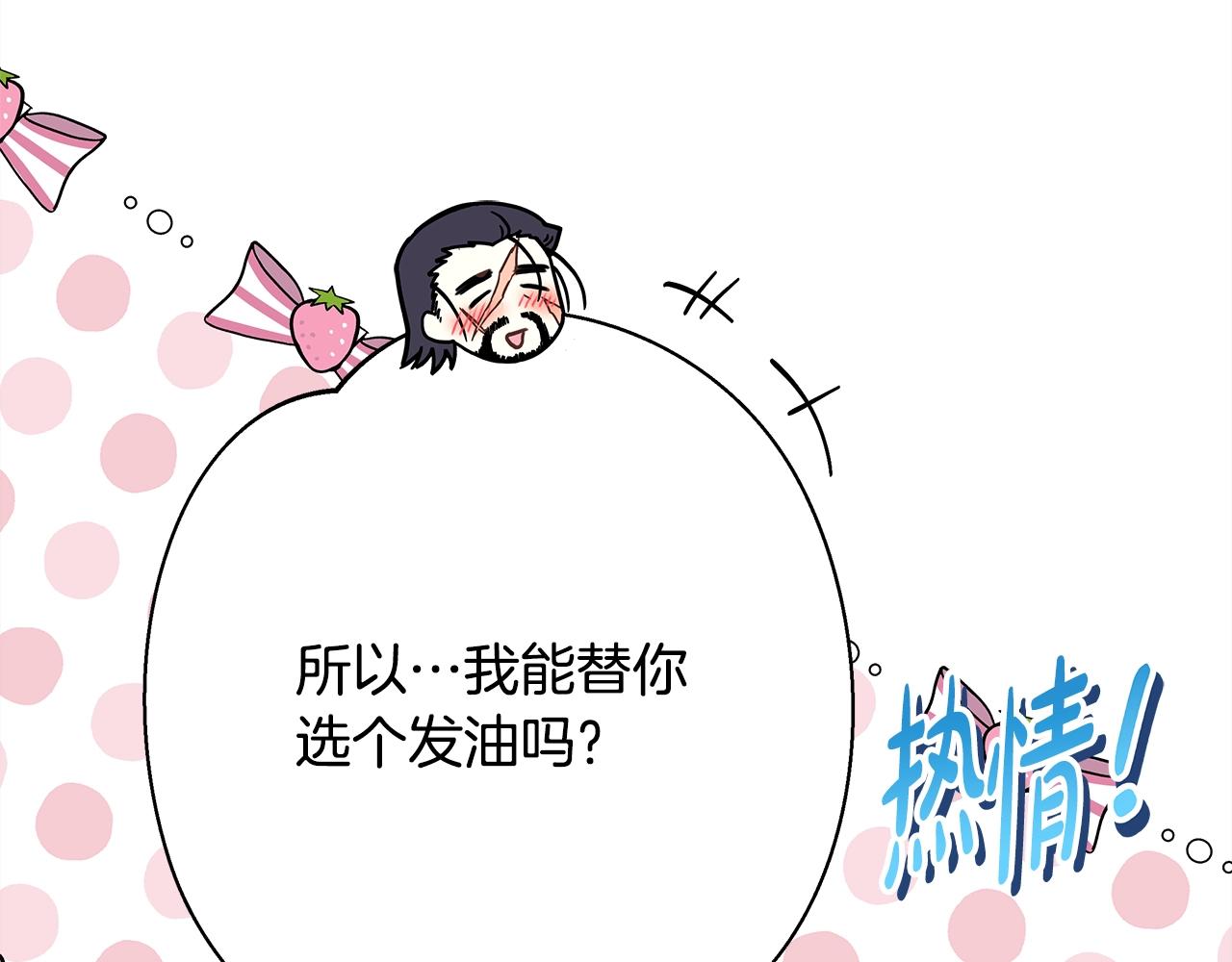 第41话 好男必备技能：给夫人洗头20