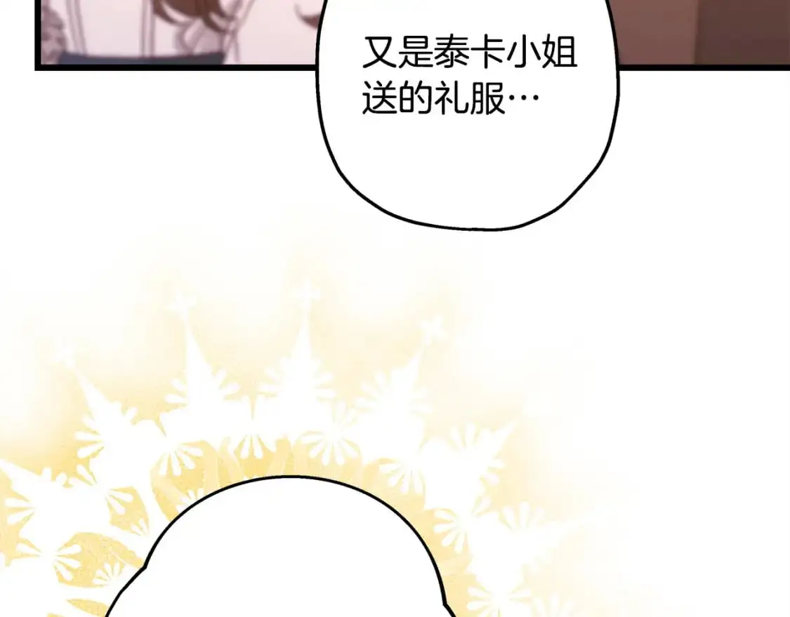 第78话 爱人的陪伴是良药198