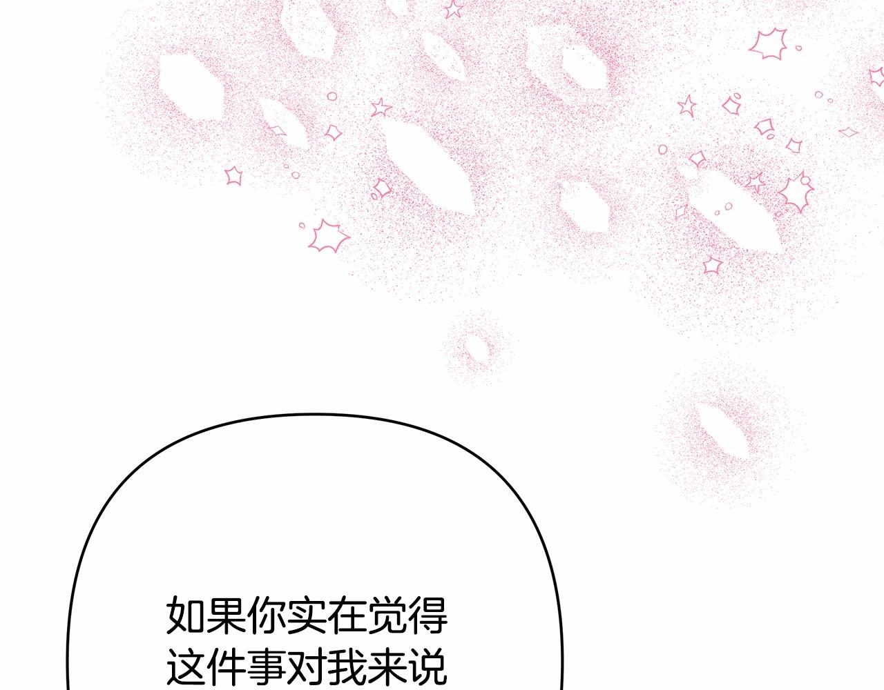 第2话 外貌不是交友的必选项198