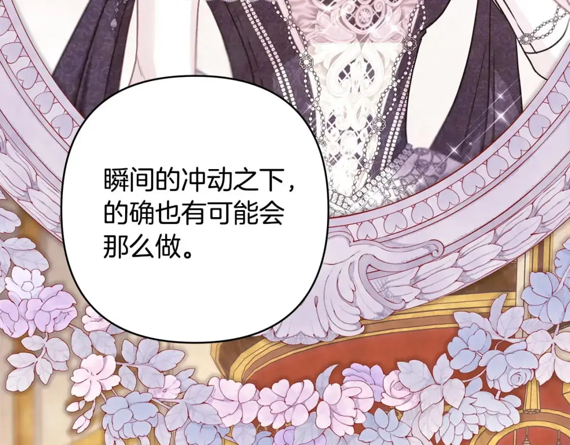 第81话 不让人省心的儿子39