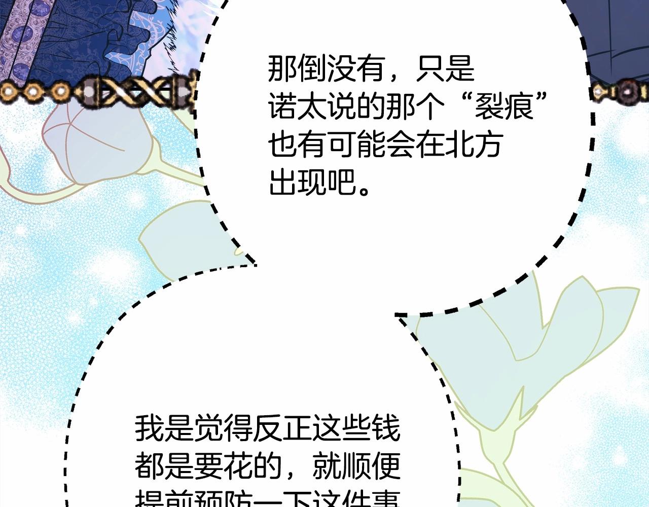 第35话 快点生个宝宝吧！~158