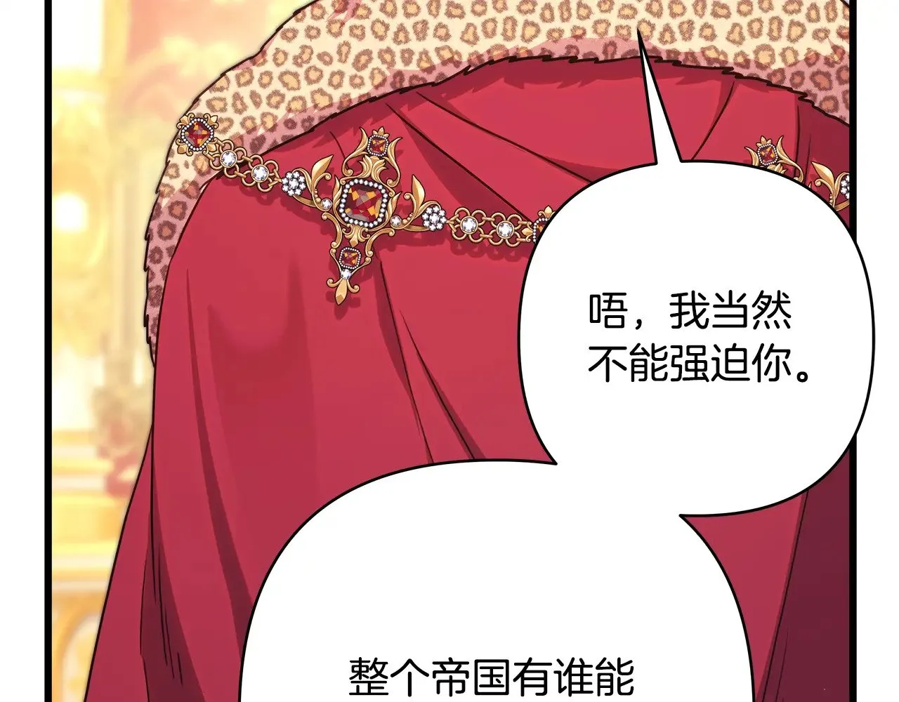 第94话 最终决定参加103