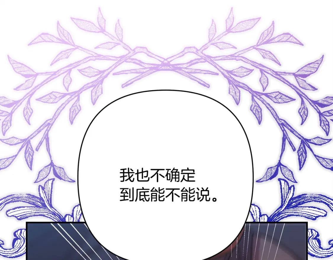 第64话 安慰老婆还得是我25