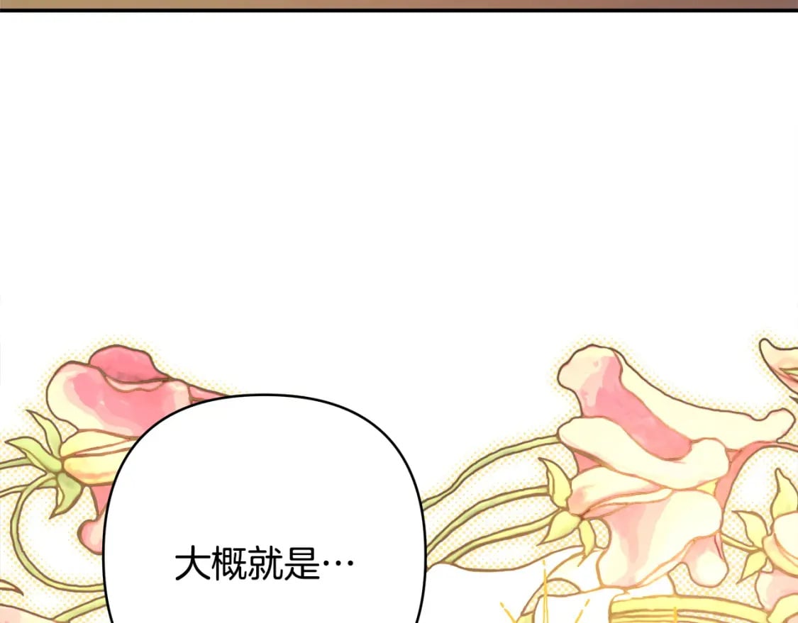 第75话 理发师大公上线73