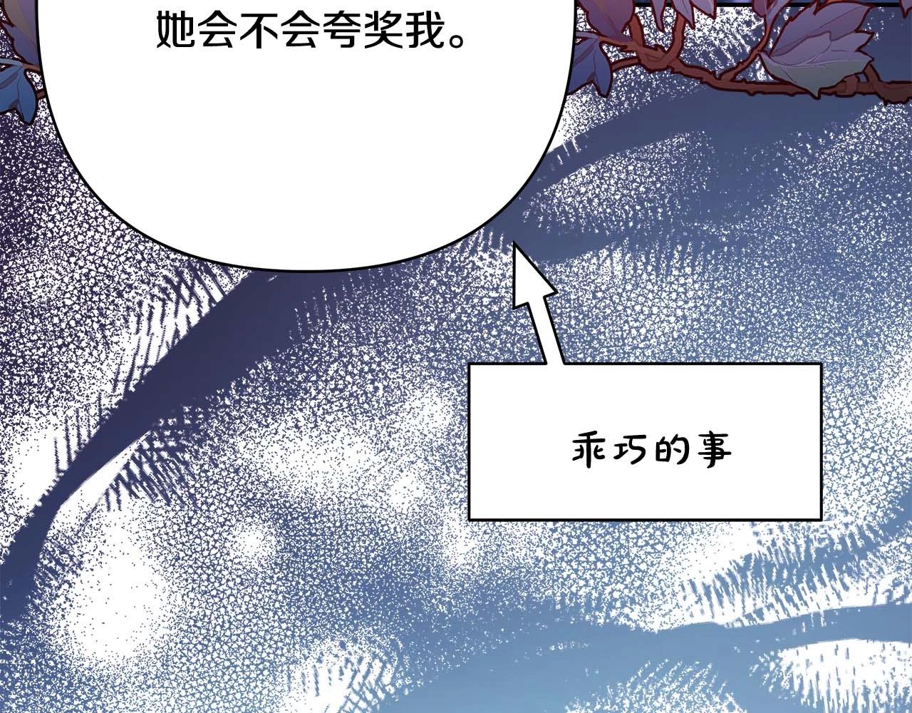 第27话 可爱的丈夫221
