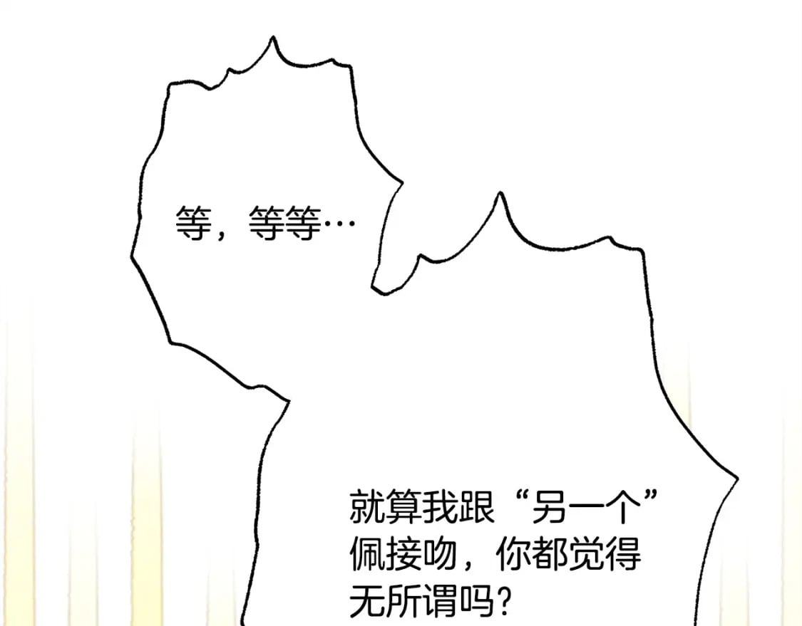 第68话 未曾说出口的依赖242