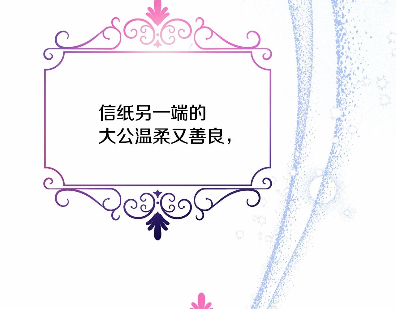第2话 外貌不是交友的必选项140