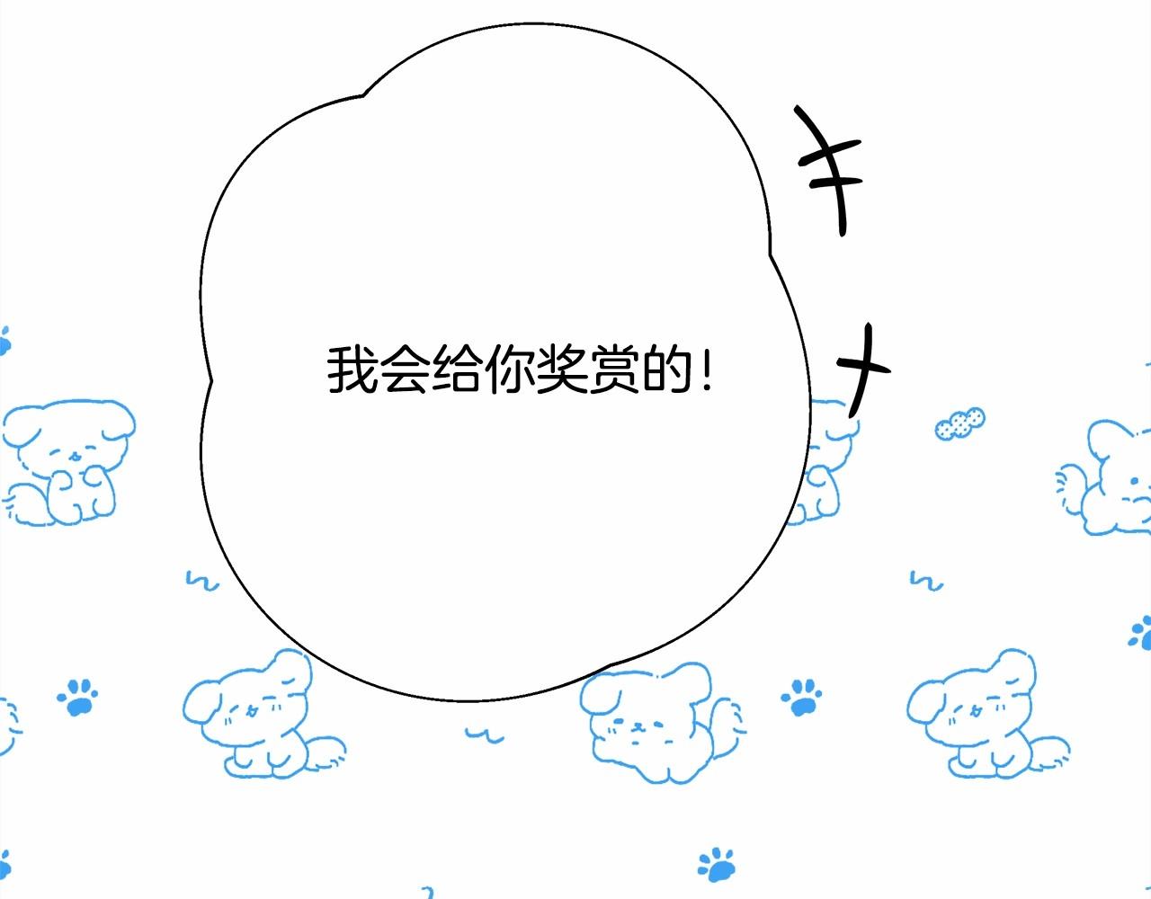 第16话 沉浸式亲吻208