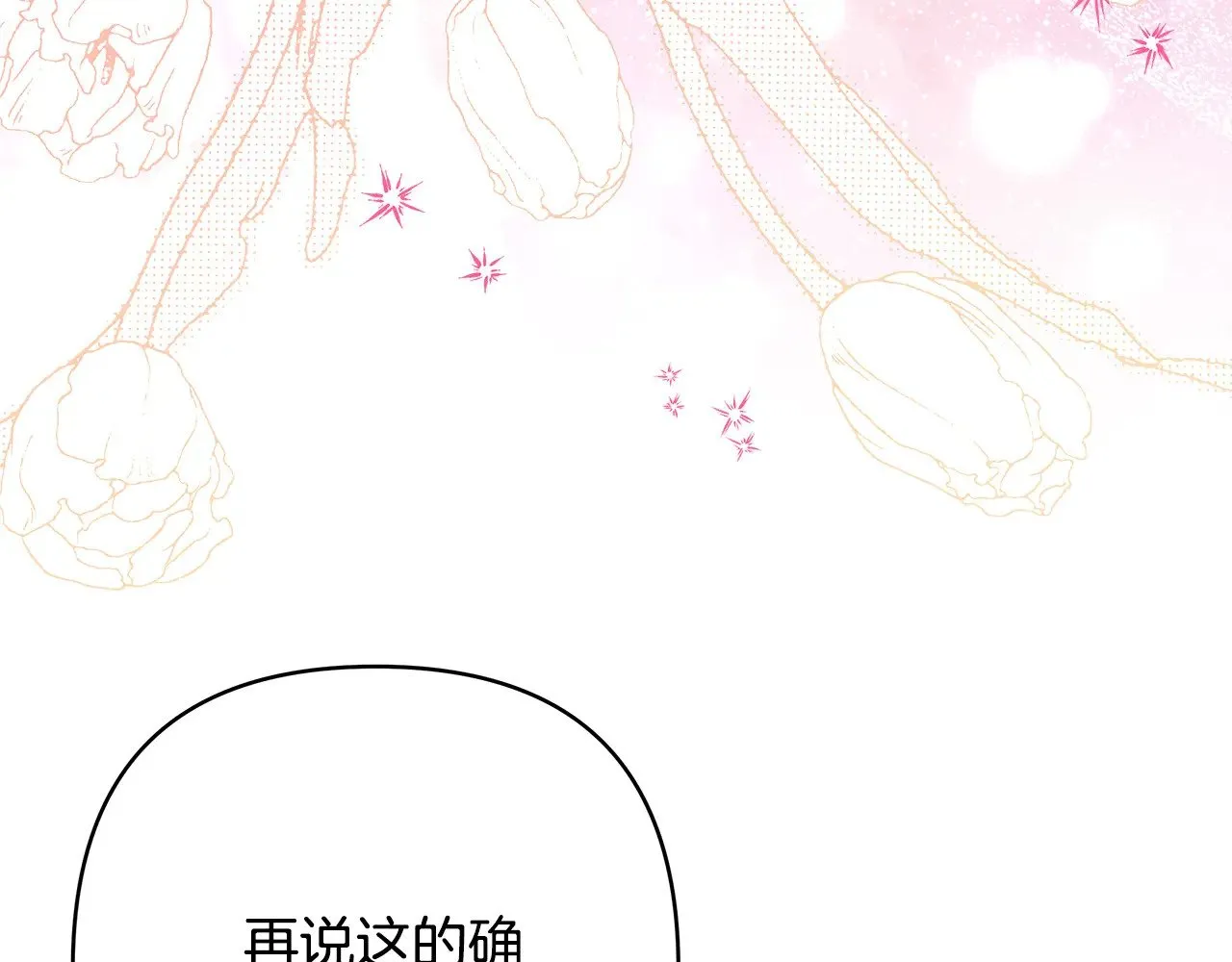第94话 最终决定参加203