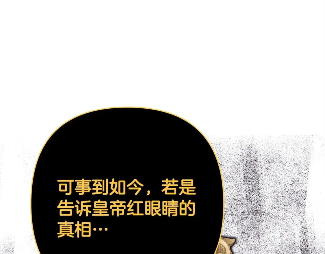 第85话 我也不是完美的存在57