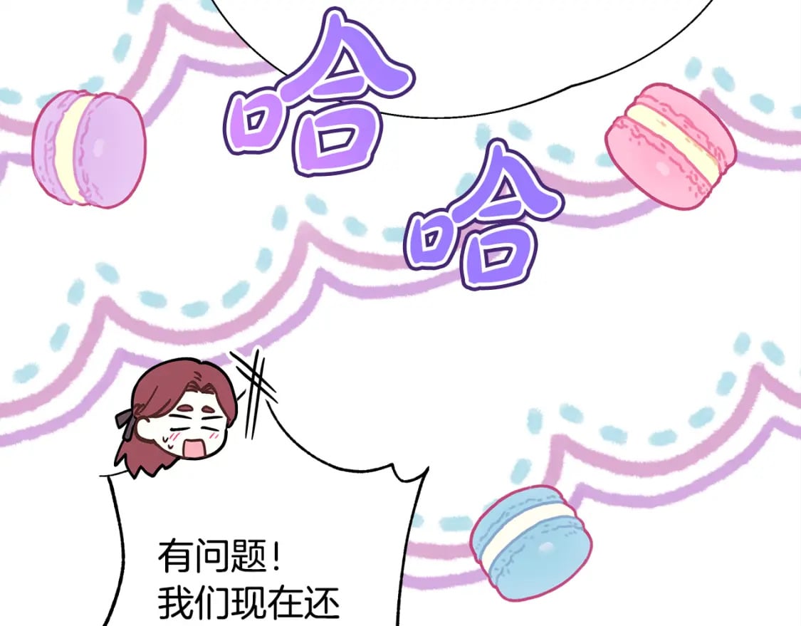 番外二 希维亚与卡利普斯（佩鲁斯父母）下108