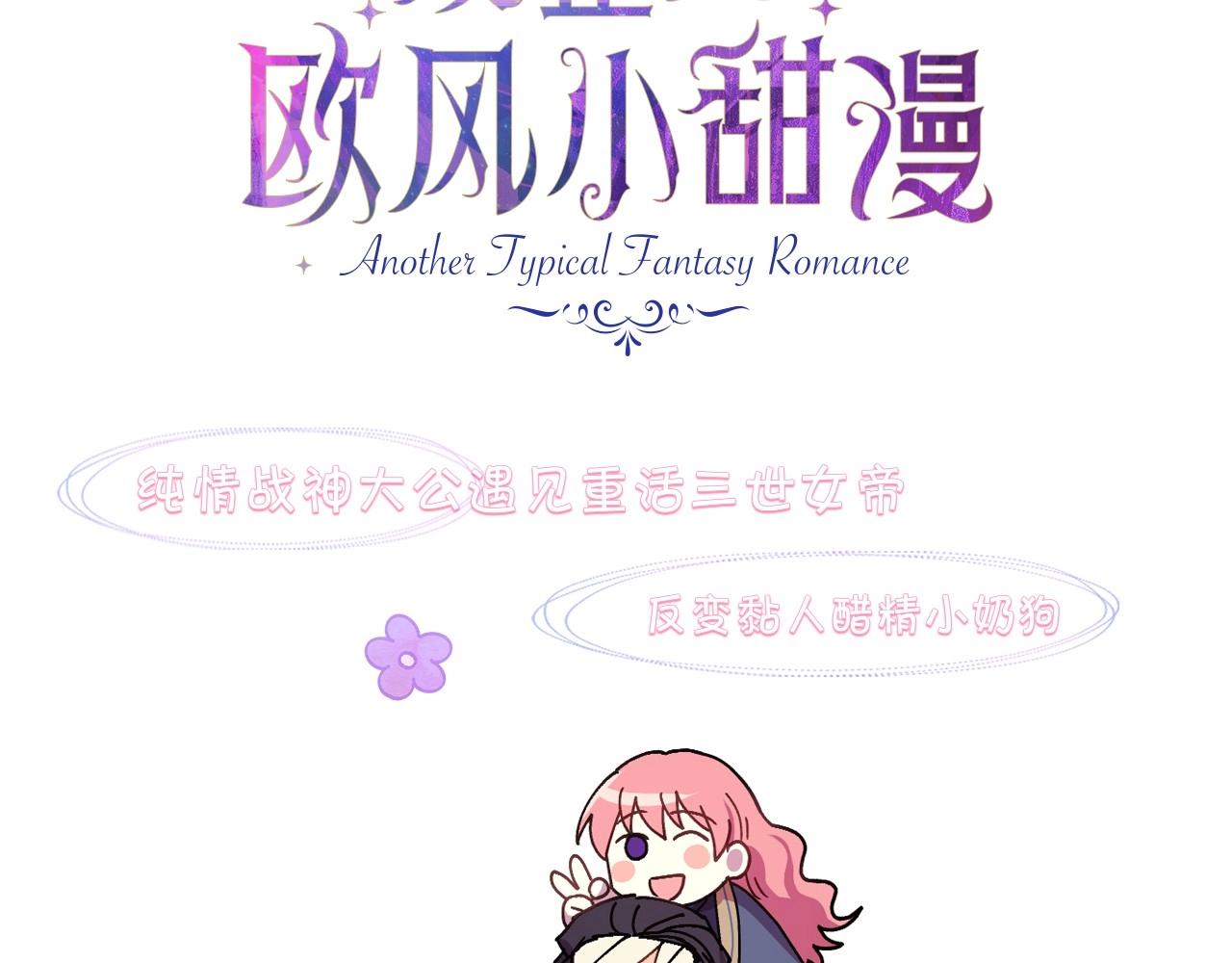 序章 刀疤大公，为爱变猛（萌）70