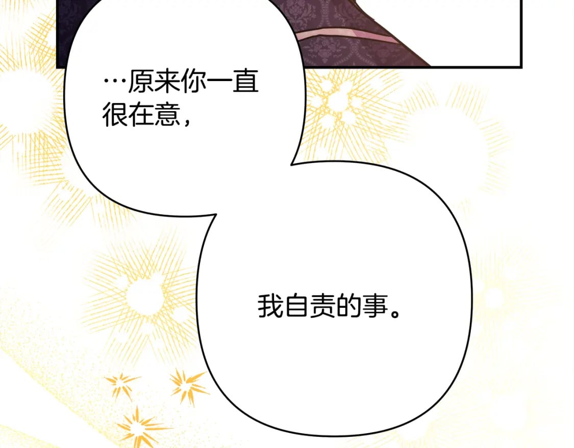 第56话 来场说走就走的旅行207